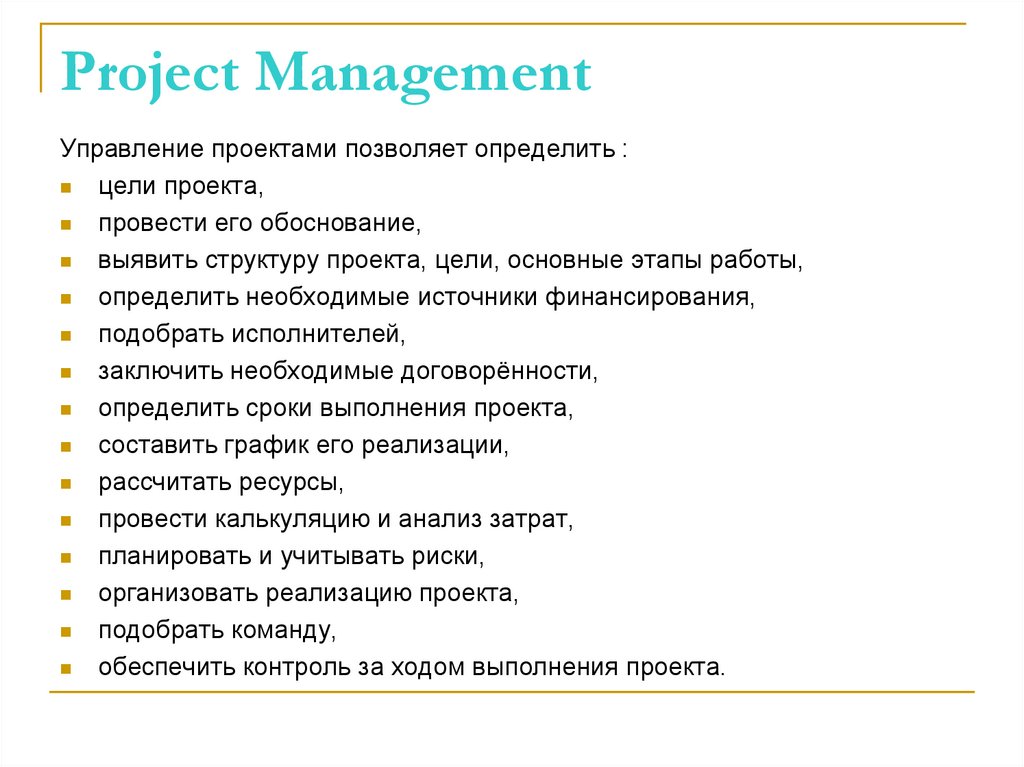 Project Management
