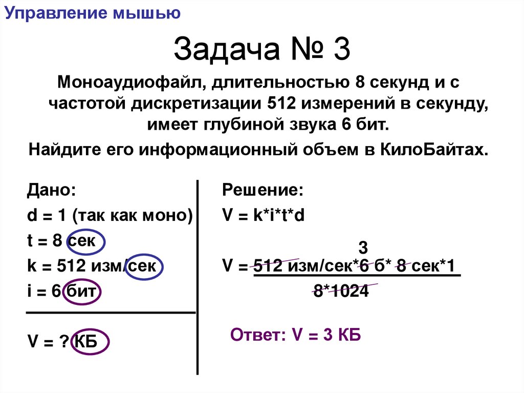 Задача № 3
