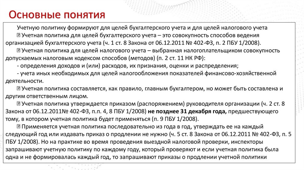 Основные понятия