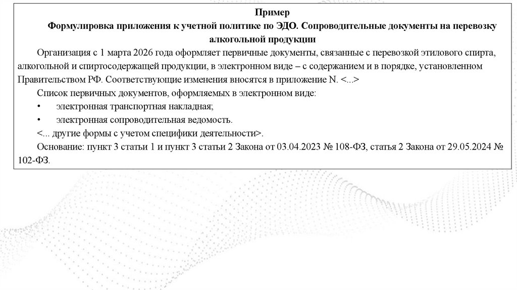 ДОКУМЕНТООБОРОТ