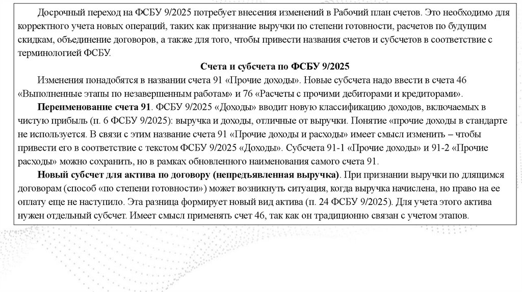 ДОКУМЕНТООБОРОТ