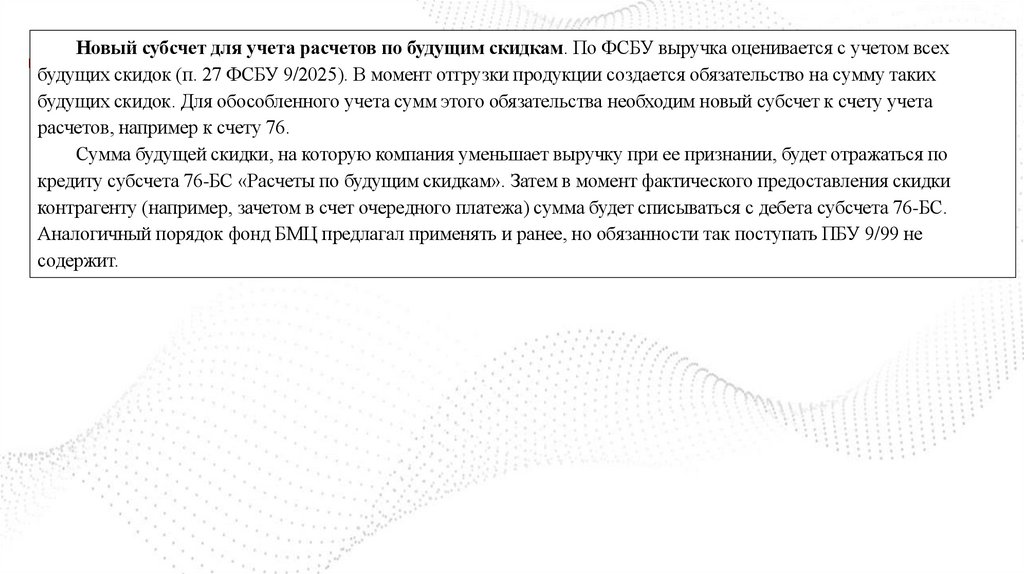 ДОКУМЕНТООБОРОТ