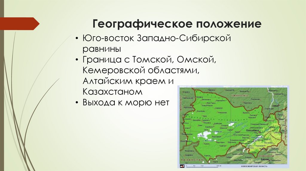 Географическое положение