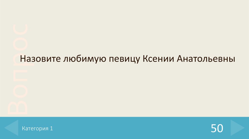 Категория 1