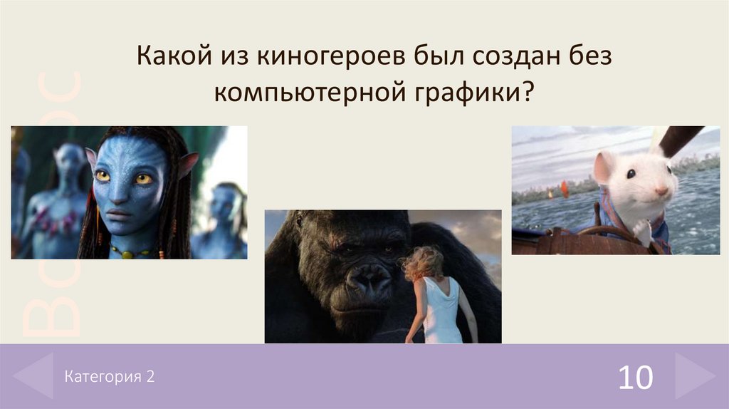 Категория 2