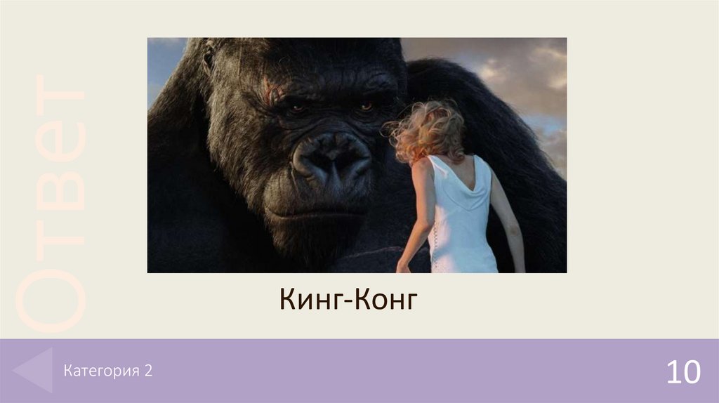 Категория 2