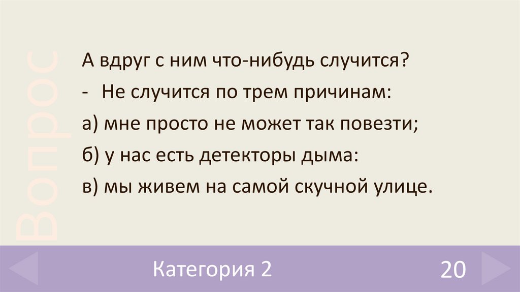 Категория 2