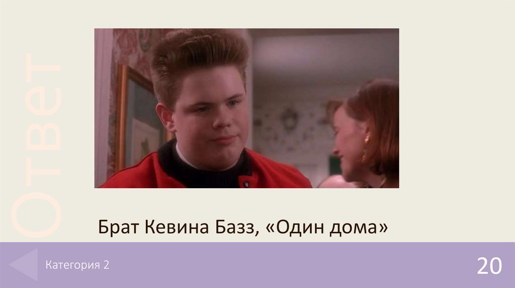 Категория 2