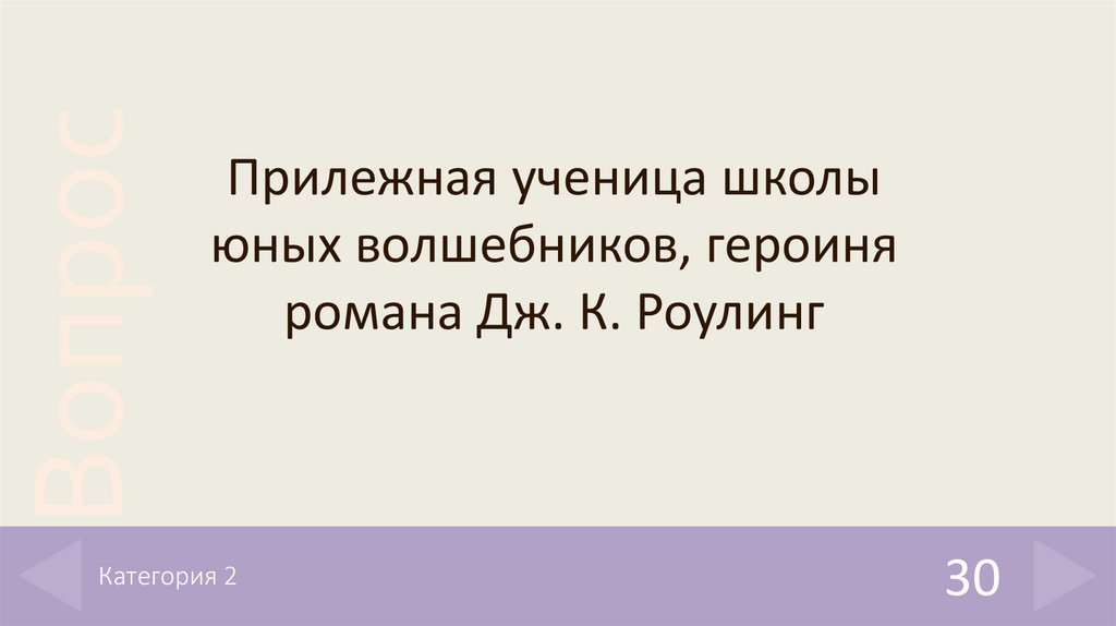 Категория 2