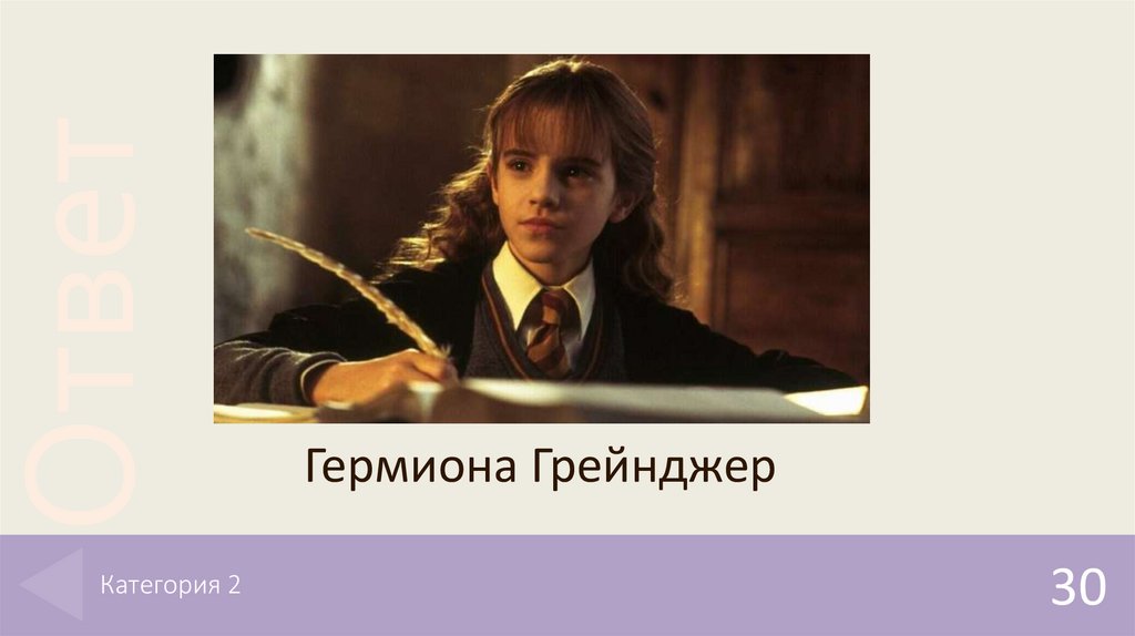 Категория 2