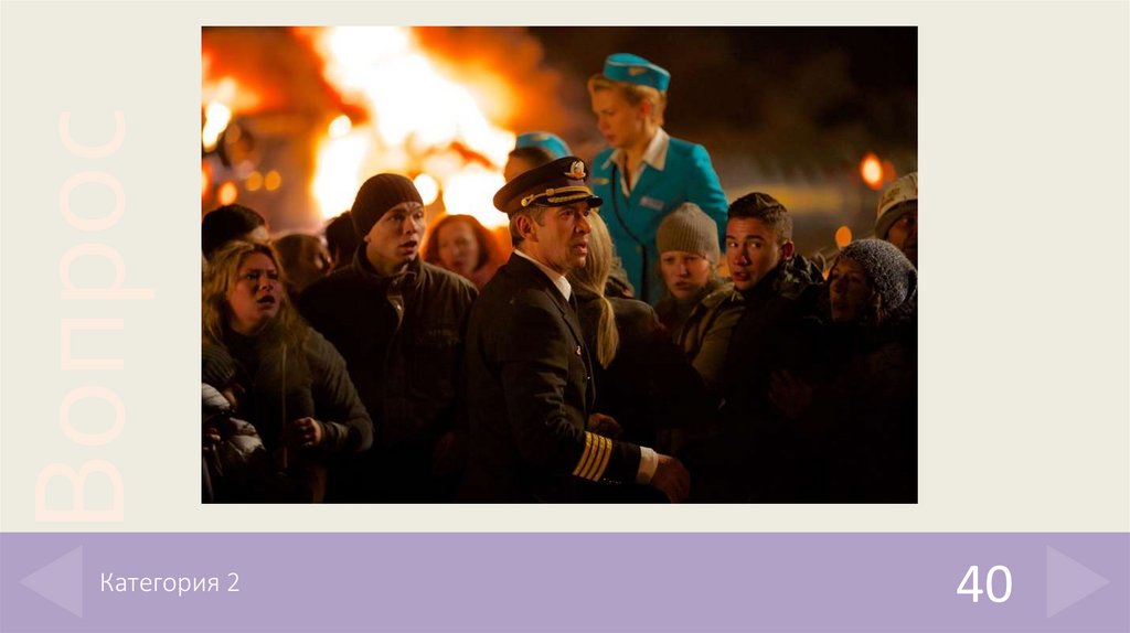 Категория 2