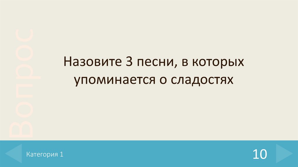 Категория 1