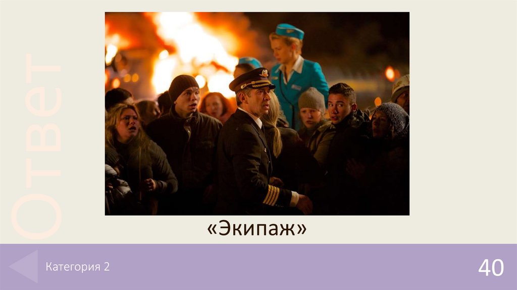 Категория 2