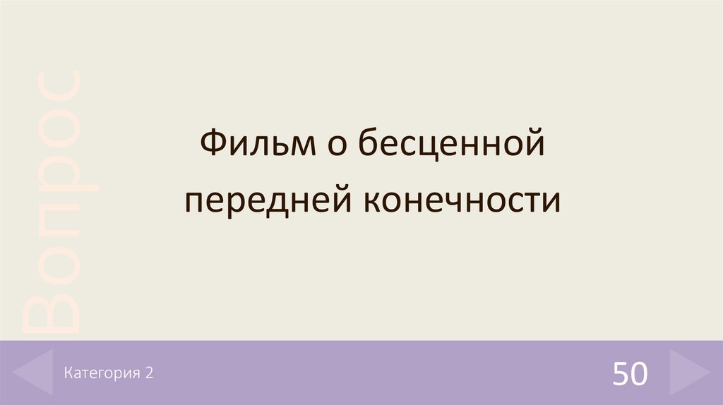 Категория 2