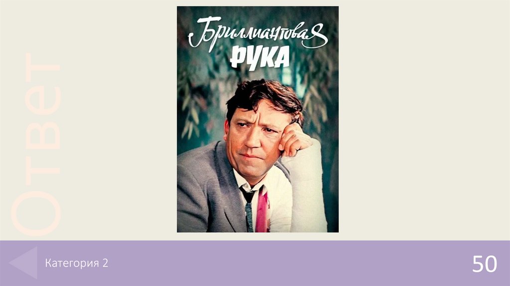 Категория 2