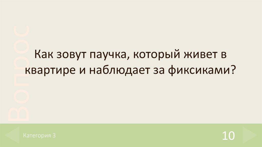 Категория 3