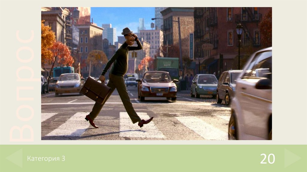 Категория 3