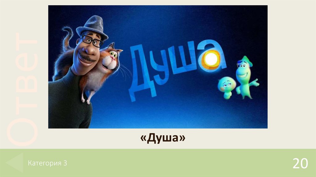 Категория 3