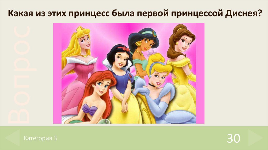 Категория 3