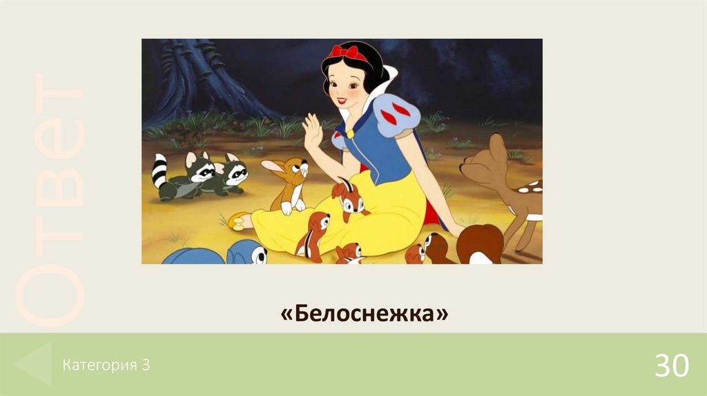 Категория 3