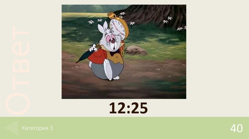 Категория 3