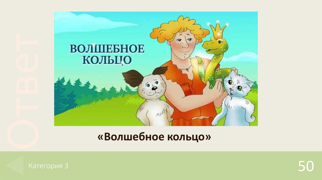 Категория 3