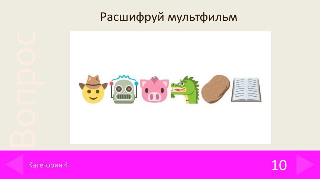 Категория 4