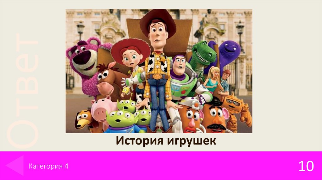 Категория 4