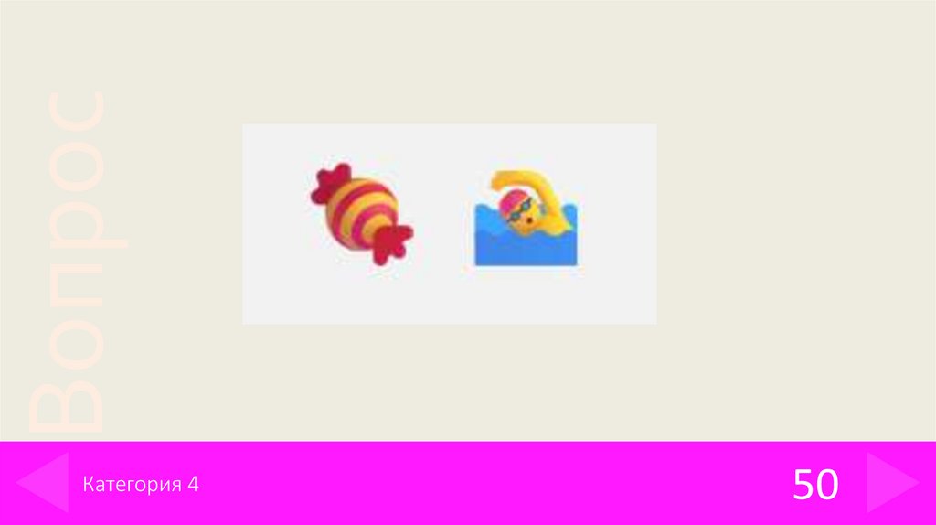 Категория 4