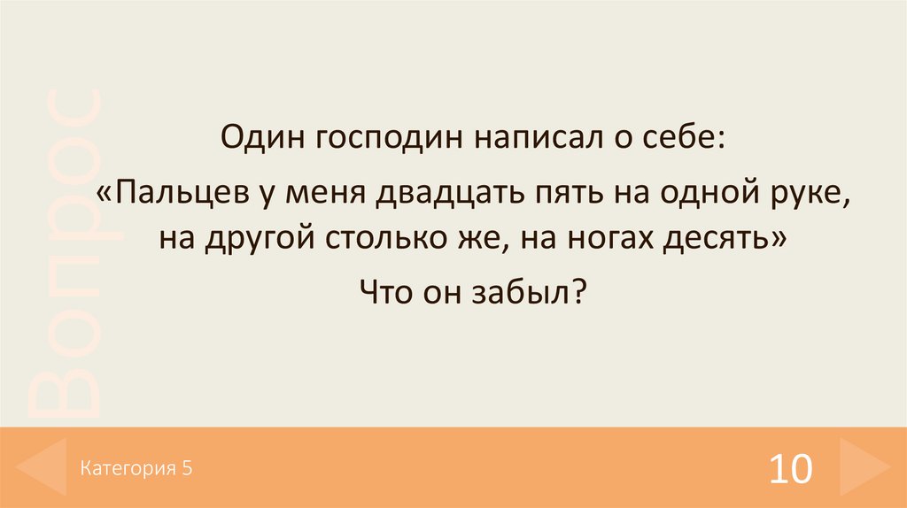 Категория 5