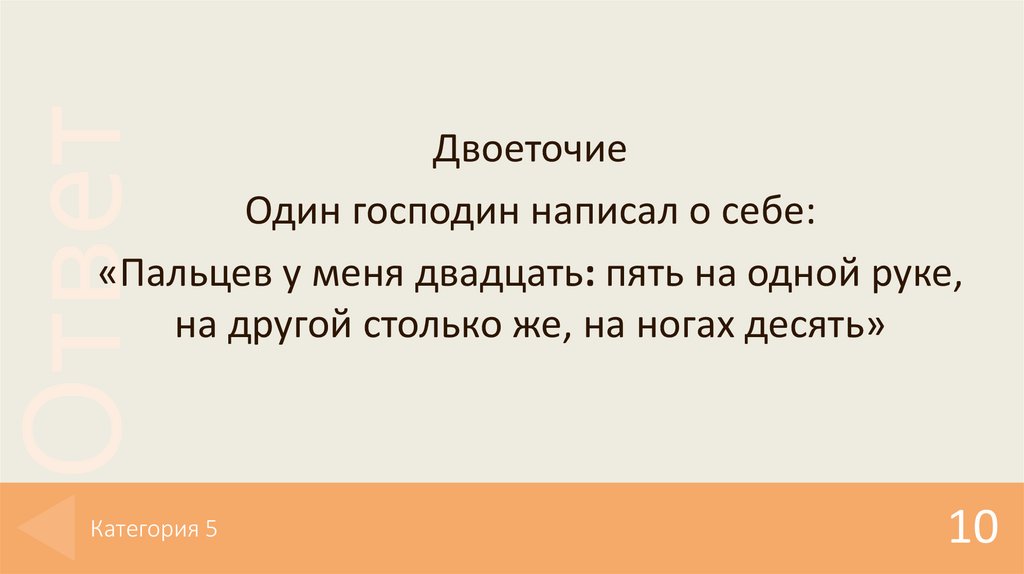 Категория 5