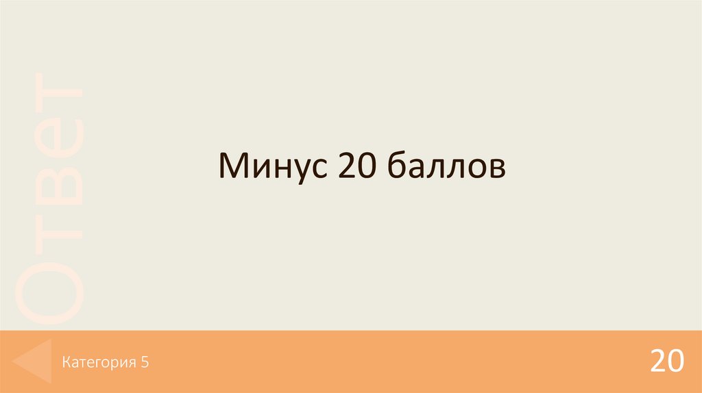 Категория 5