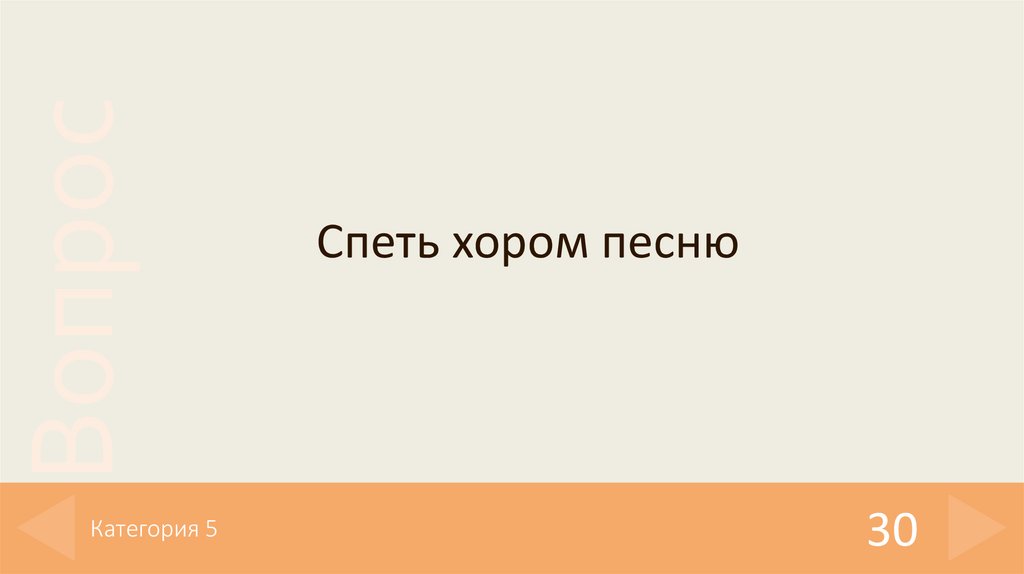 Категория 5