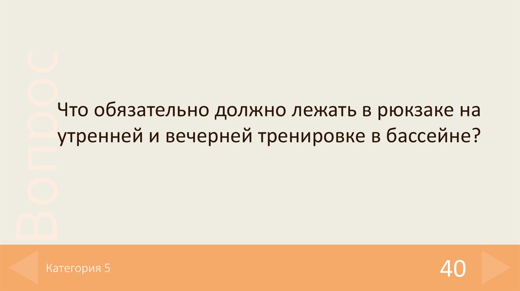 Категория 5