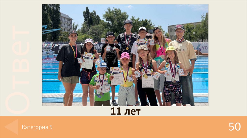 Категория 5