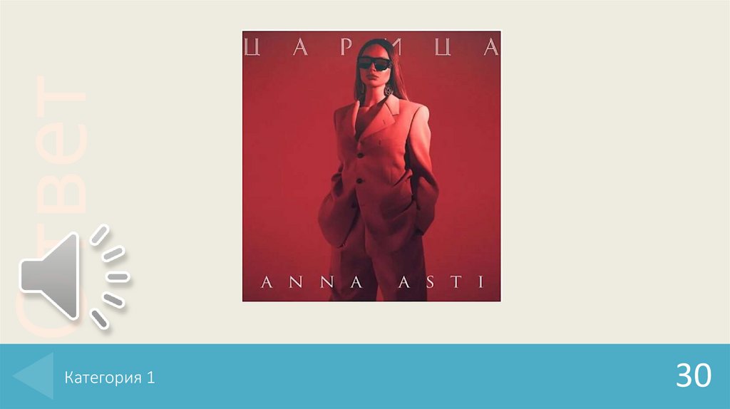 Категория 1