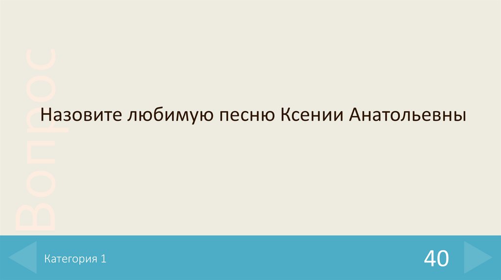 Категория 1