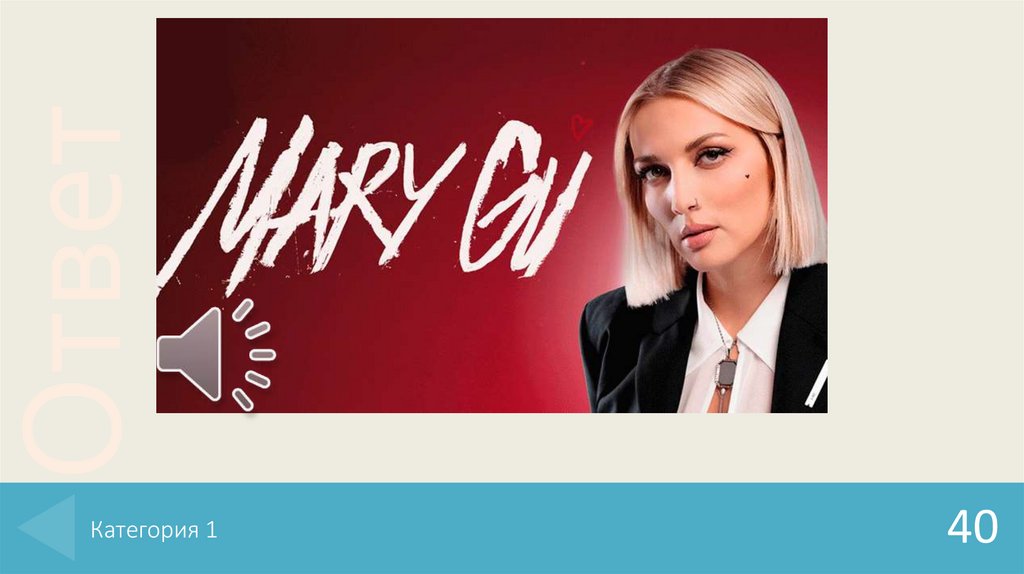 Категория 1