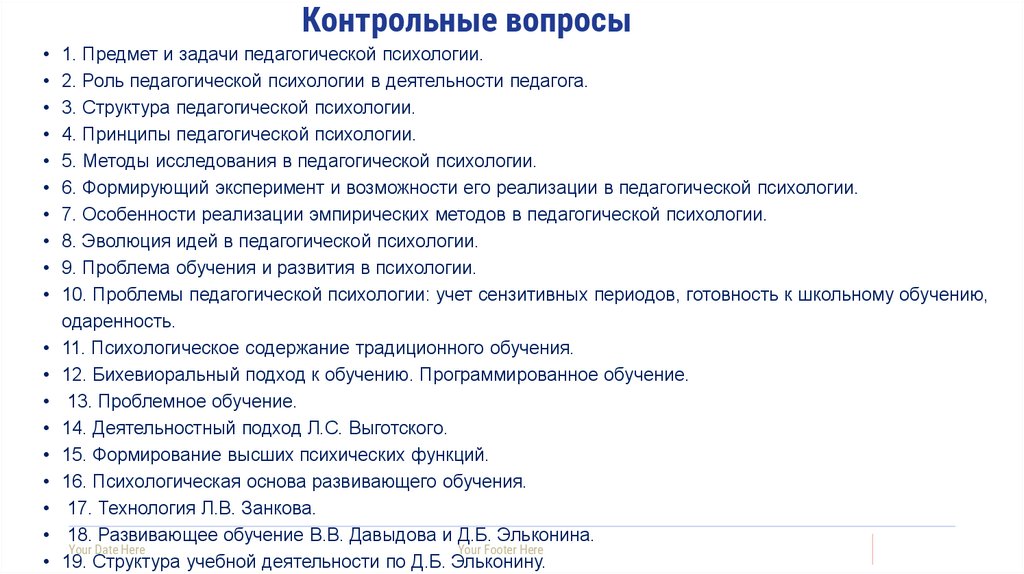 Контрольные вопросы