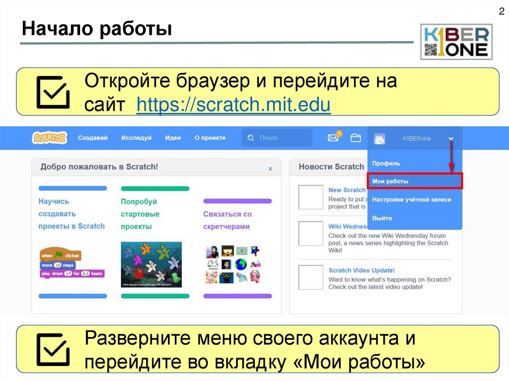 Начало работы