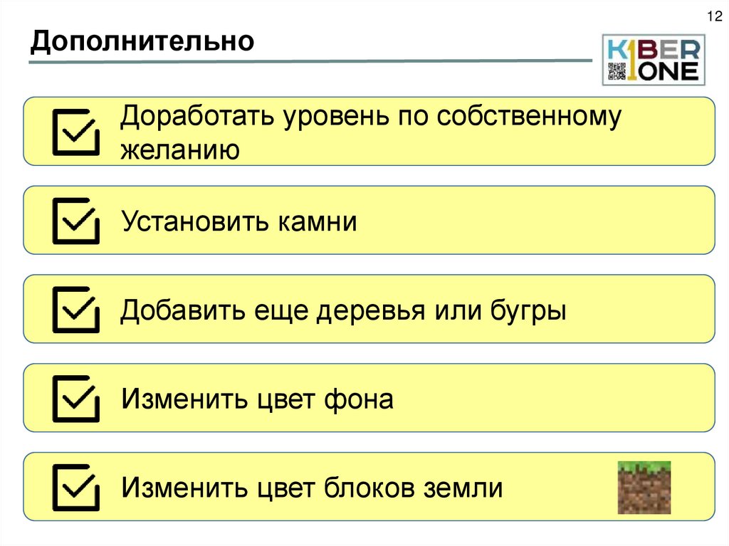 Дополнительно