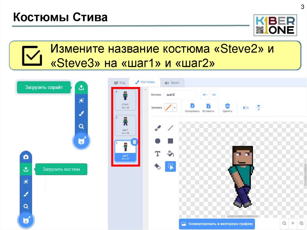 Костюмы Стива