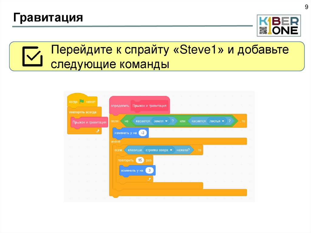 Гравитация