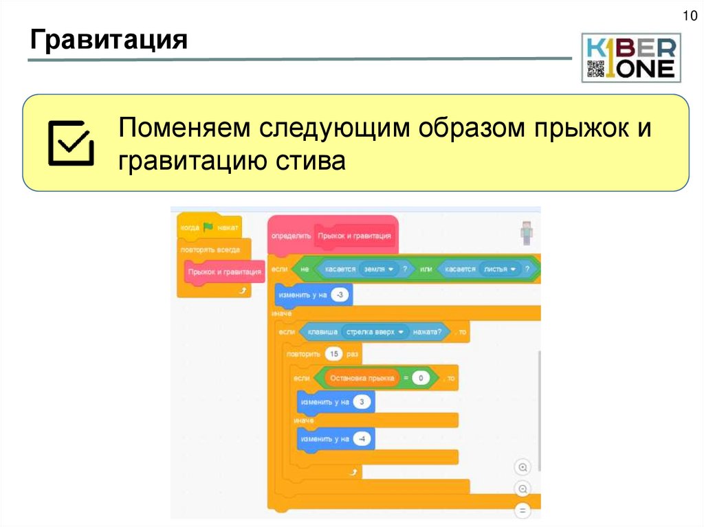 Гравитация