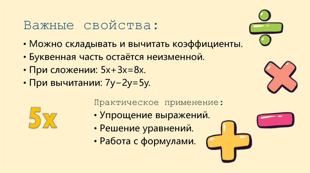 Важные свойства: