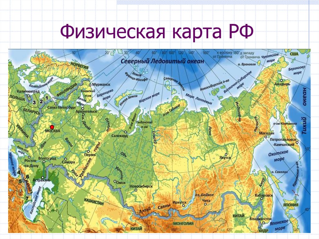Физическая карта РФ