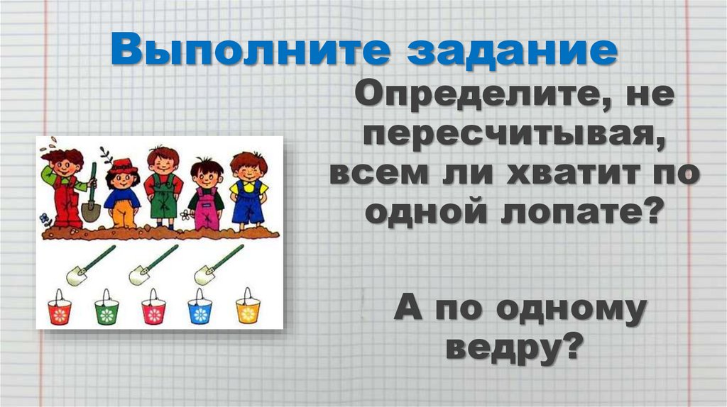 Выполните задание