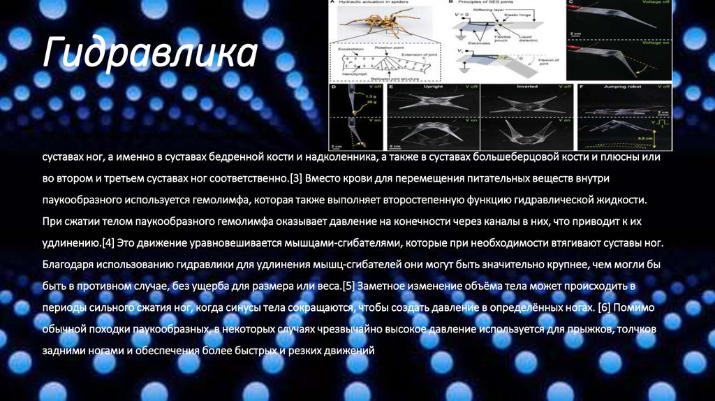 Гидравлика
