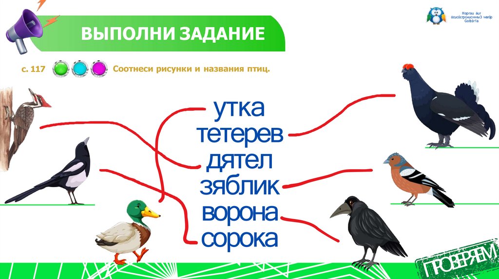 ВЫПОЛНИ ЗАДАНИЕ