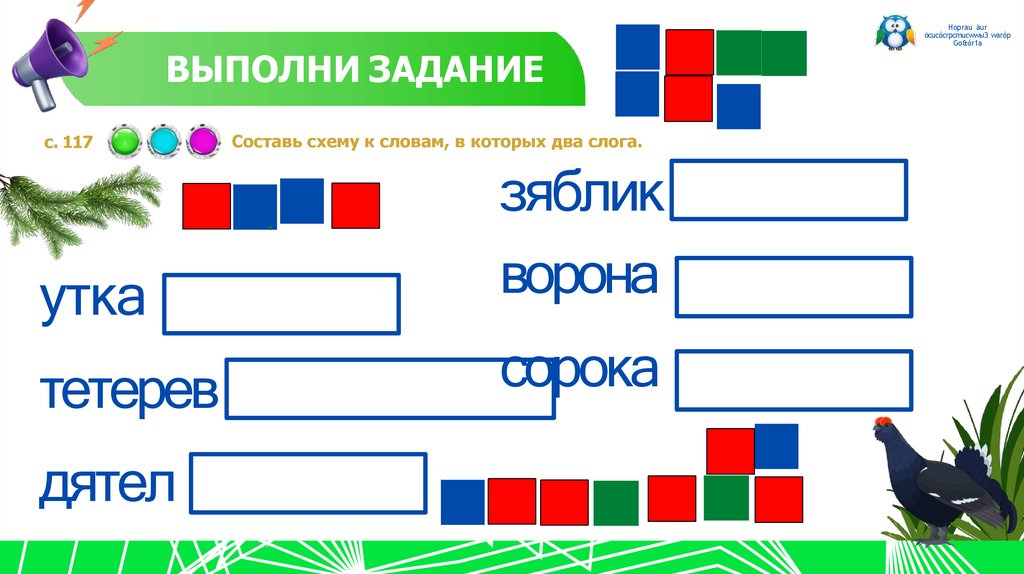 ВЫПОЛНИ ЗАДАНИЕ